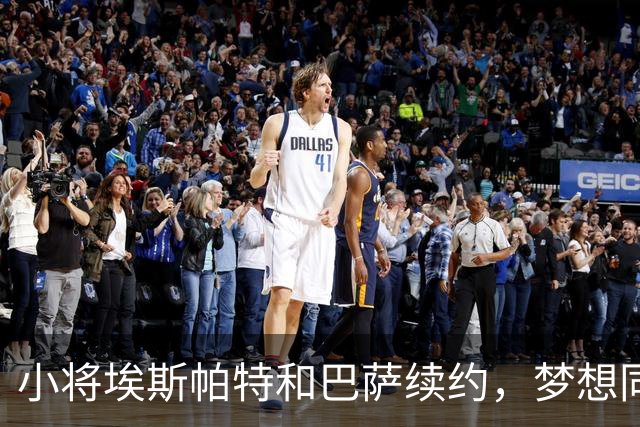 小将埃斯帕特和巴萨续约，梦想同飞至2030年！
