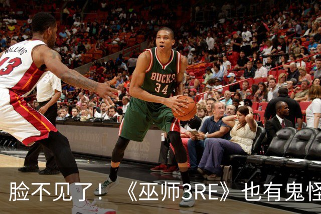 脸不见了！《巫师3RE》也有鬼怪出没